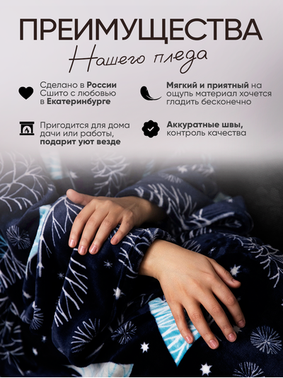 Зимний вечер и Тапочки-грелки для ног Luxury (угольные)