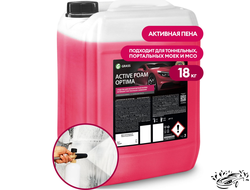 Автошампунь для бесконтактной мойки Grass Active Foam Optima Grass