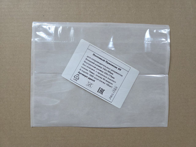 Прилипак Почтовый 242х185мм многократное вложение документов