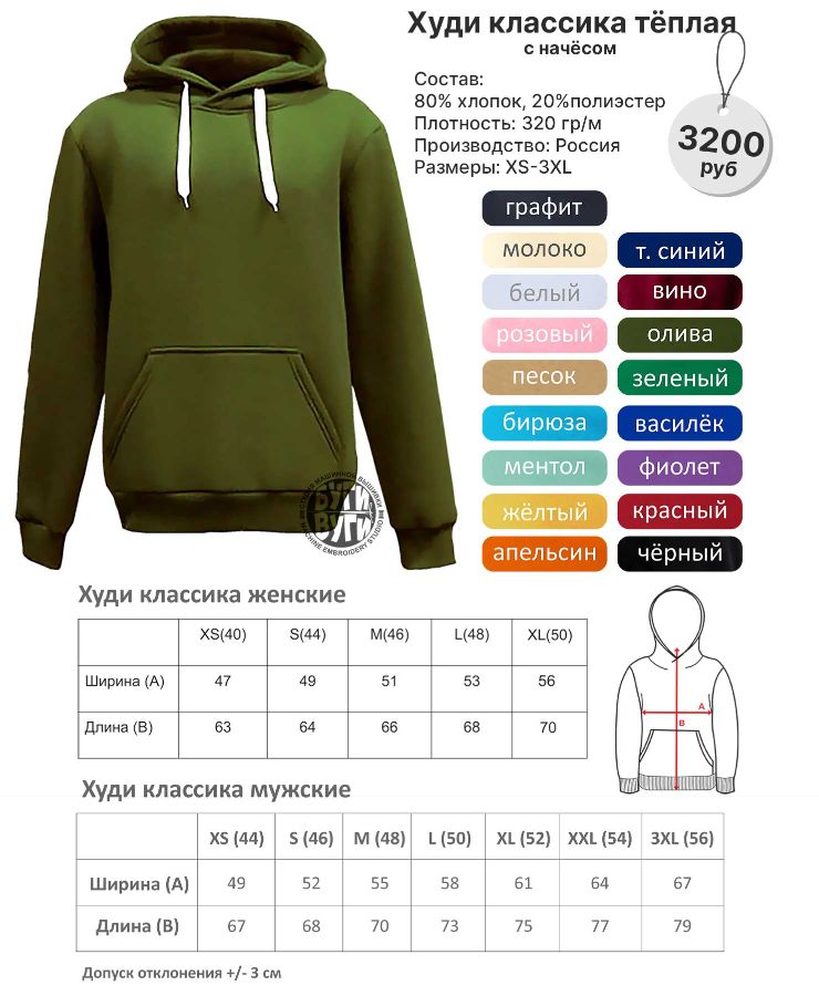 Толстовка с капюшоном инфо