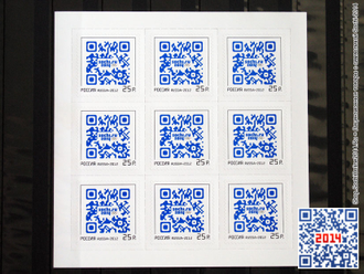 Марка с QR-кодом Sochi-2014