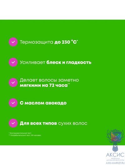 Matrix Food For Soft Масло сыворотка увлажнение для сухих волос 50 мл