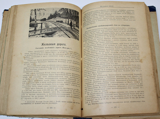 Иллюстрированный календарь Красного Креста на 1915 г. М.: Скоропечатня А.А.Левенсон, 1915.