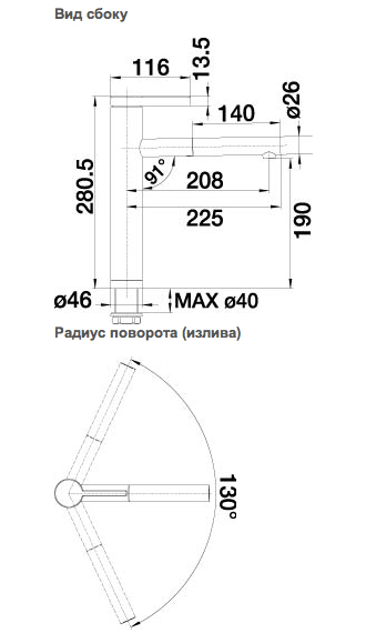 Смеситель Blanco Linee-S, 517593