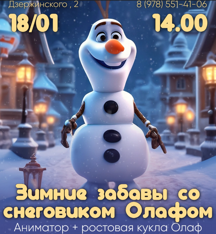 детские мороприятия