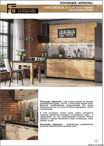 Аризона 2,0 м кухонный гарнитур Дуб золотой