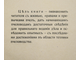 Кунахович А.Ф. Промышленное пчеловодство. [Берлин]: Изд. `Глагол`,[1922].