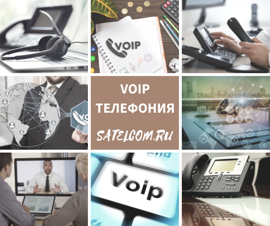 VOIP