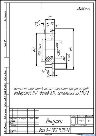 Приспособление для выпрессовки шкворней