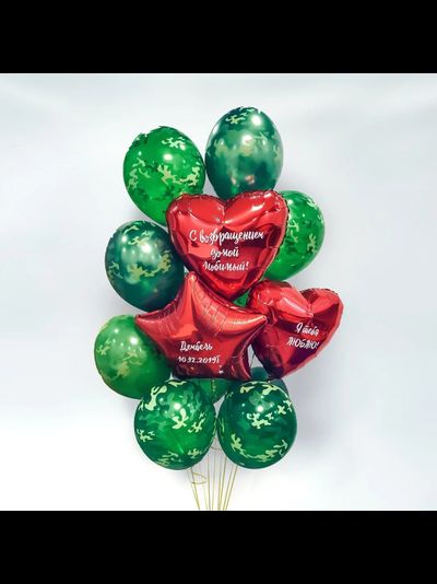 Композиция "С возвращением домой!"