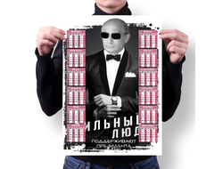 Календарь настенный с Путиным №10