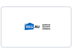 REG.RU | Хостинг-провайдер для доменов и размещения сайтов