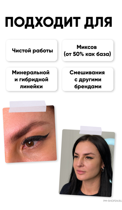 Пигмент для бровей Peinto М0 Ideal Brown