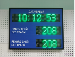Электронное Табло уровня травматизма