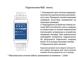 Блок радиореле HiTE PRO Relay-LED3S трехканальное