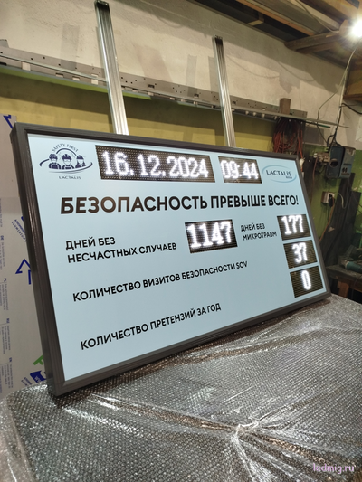 Электронное табло "таймер" без несчастных случаев, количество визитов, количество претензий 900*1650см