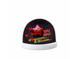 Шар водяной 9 мая №11