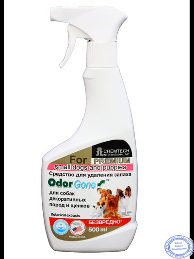 OdorGone Animal Small Dogs &amp; Puppies (Для щенков), 500 мл.