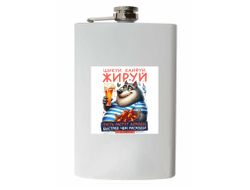 Фляжка #12 на 23 февраля
