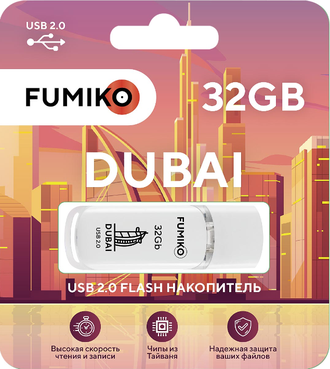 Флешка FUMIKO DUBAI 32GB White USB 2.0