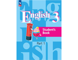 Кузовлев Английский язык 3 кл. Учебник в двух частях (Комплект) (Просв.)