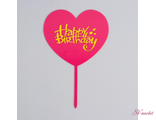 Топпер «С днём рождения», сердце, цвет розовый
