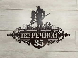 адресная табличка