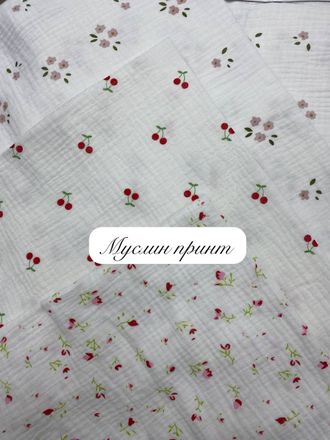 Муслин принт ширина 140 см. арт. 9859