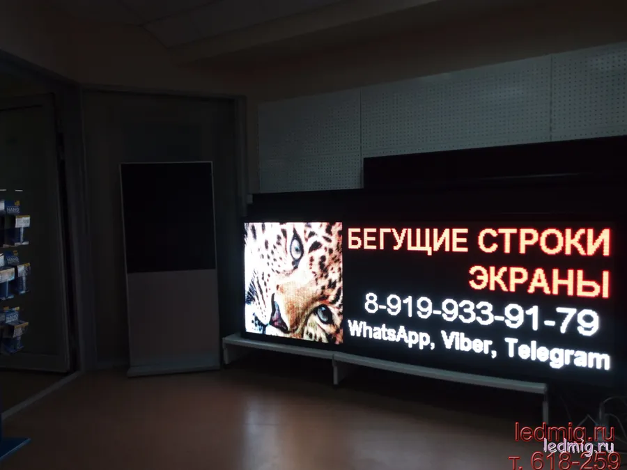 Светодиодный экран уличный с высоким разрешением . Расстояние между диодами Р-6,67