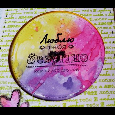 ФП штамп "Люблю безумно"