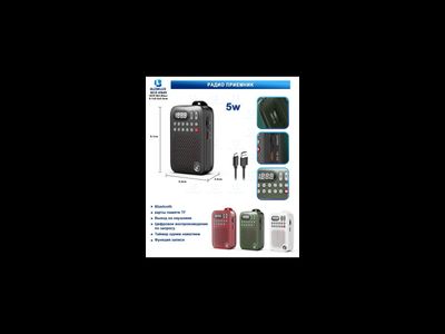 радиоприемник  45