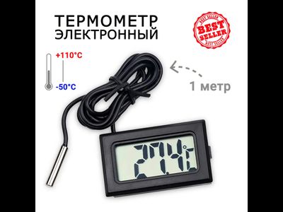 Цифровой термометр TPM-10 (-50 до +110 С) с выносным датчиком 1 м, черный