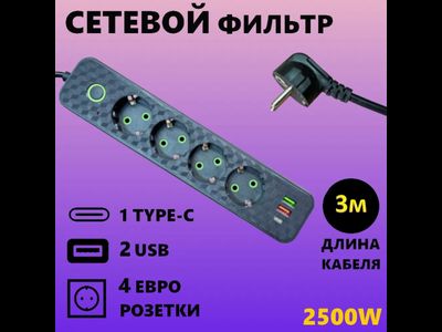 удлинитель OSMAN OS-2528 2500W (7 метра+8 розеток+4 USB+1 PD)