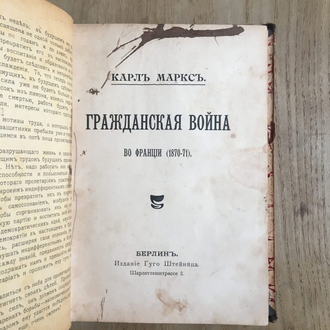 Крестьянский вопрос и социалдемократия. Ларин Ю. (и другие брошюры 1905-1906 гг.)