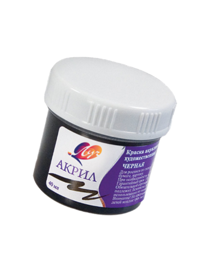 Краска акриловая художественная Луч 40мл цвет Черный