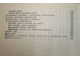 Беляев В.И. Справочник по рыбоводству и рыболовству. Мн.: Ураджай. 1986г.