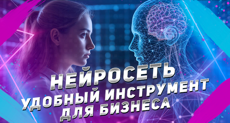 Практические применения нейросети