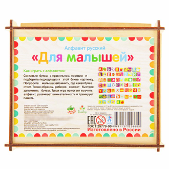 Алфавит русский «Пазл», деревянные фрагменты, рисунок наклеен, размер 1 пазла: 4,5 × 4,5 см