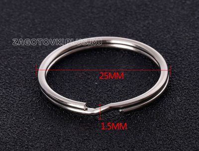 Кольцо для ключей 25мм