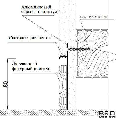 Плинтус скрытого монтажа PRO DESIGN 323 черный муар RAL 9005