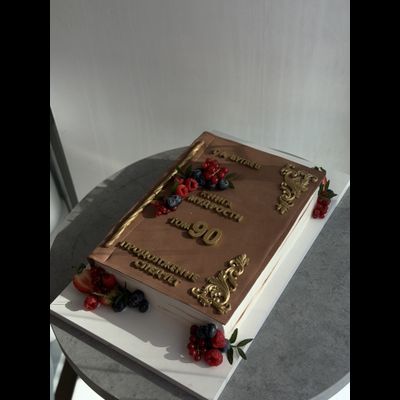 Торт книга 1