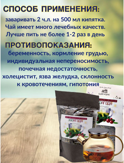 Чай «Хвоягода с хвоей кедра и ягодами брусники», 100 гр
