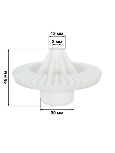 Шестерня коническая для кухонного комбайна Ves Electric 2070