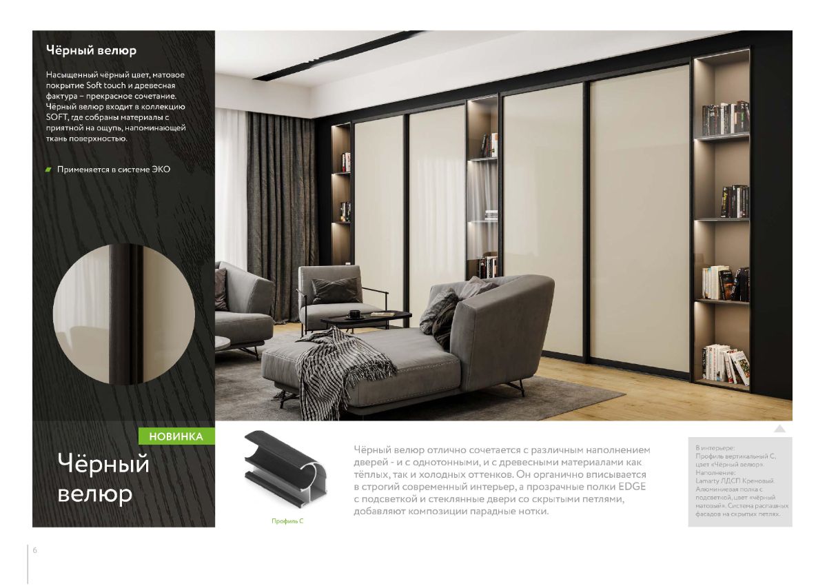 Аристо гардеробные системы черная. Aristo expert. Аристо фурнитура logo. Aristo expert. Aristo гардеробные постирочные.