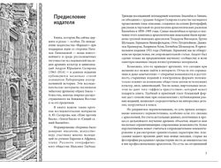 Андрей Скляров. Царство Яхве.