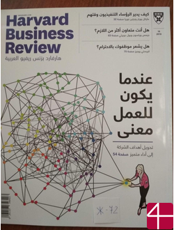 Журнал «Harvard Business Review»