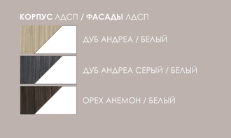 ЛИРА Шкаф-пенал ШП