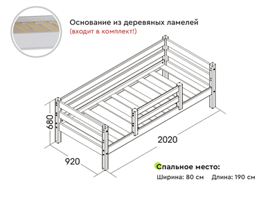 Кровать "Соня" с защитой по центру Вариант 4