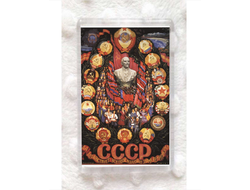 Магнит СССР №8