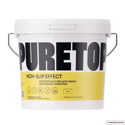 Клей для винилового пола Puretop Non-slip Effect водно-дисперсионный акриловый 8 кг
